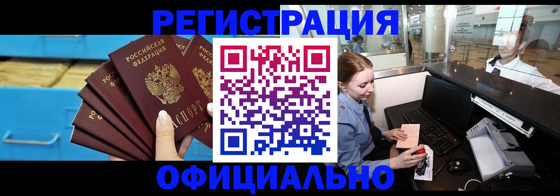 прописка поиск в Коркино
