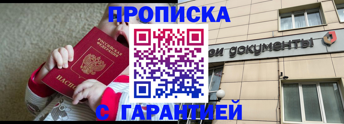 временная регистрация гарантия в Коркино