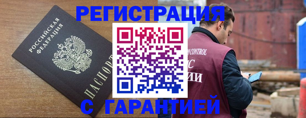 временная регистрация поиск в Коркино