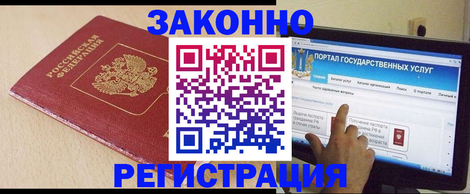 прописка 2025 в Коркино