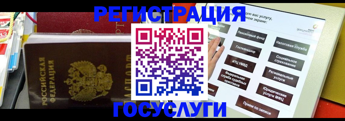 временная регистрация поиск в Коркино