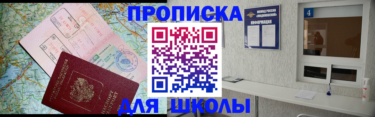 прописка в Коркино